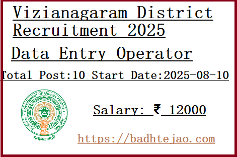 10 Data Entry Operator Jobs In Vizianagaram District Recruitment 2025