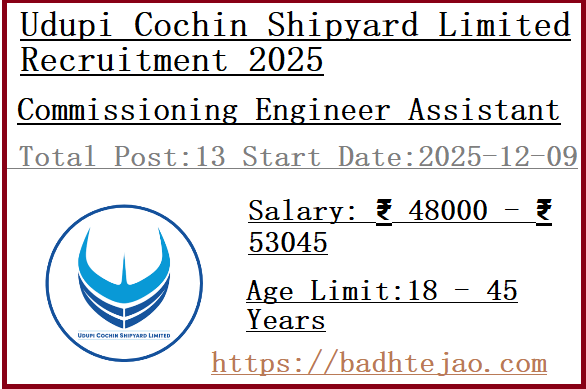 13 10th Pass Commissioning Engineer Assistant Jobs In UCSL Recruitment 2025