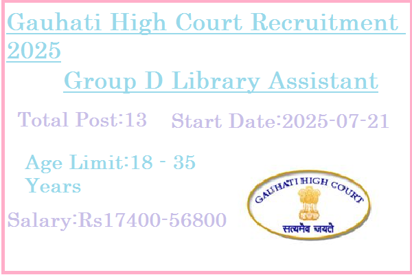 13 Group D Library Assistant Jobs In Gauhati High Court Recruitment 2025