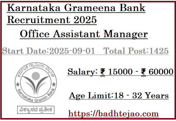 1425 Office Assistant Manager Jobs In Karnataka Grameena Bank Recruitment 2025