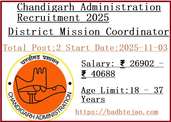 2 District Mission Coordinator Jobs In Chandigarh Administration Recruitment 2025