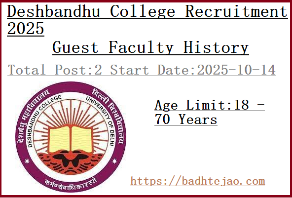2 Guest Faculty History Jobs In Deshbandhu College Recruitment 2025