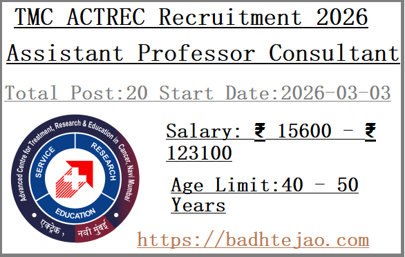 20 Assistant Professor Consultant Jobs In TMC ACTREC Recruitment 2026