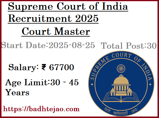 30 Court Master Jobs In Supreme Court of India Recruitment 2025