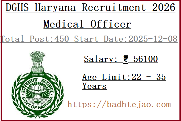 450 Medical Officer Jobs In DGHS Haryana Recruitment 2026