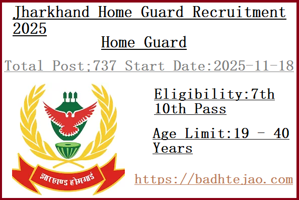 737 7th Class Pass Home Guard Jobs In Jharkhand Home Guard Recruitment 2025