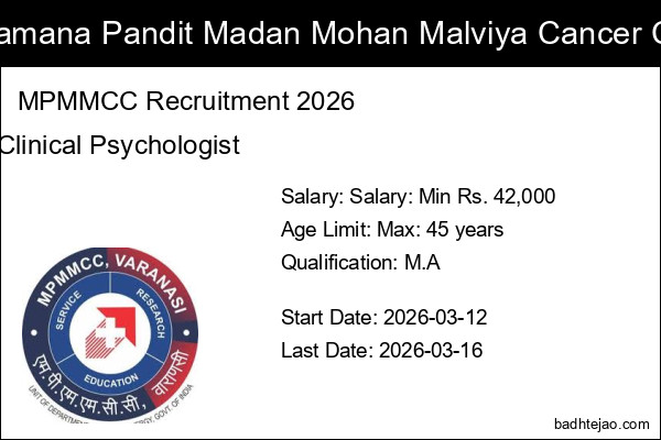 Clinical Psychologist Jobs In MPMMCC Recruitment 2026