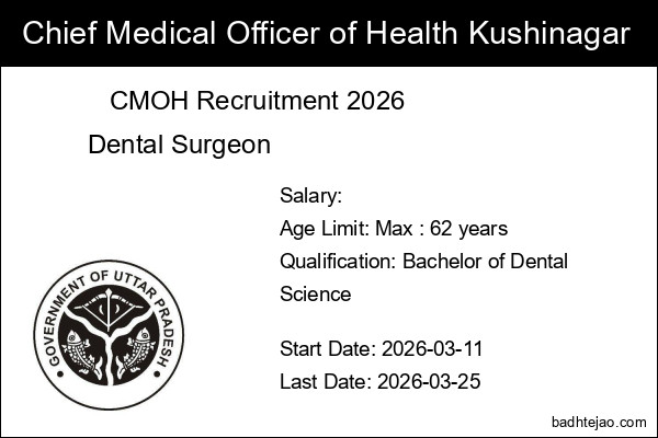 Dental Surgeon Job In CMOH Kushinagar Recruitment 2026