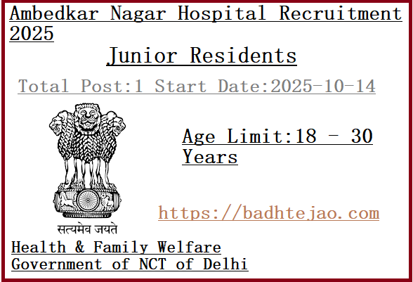 Junior Residents Job In Ambedkar Nagar Hospital Recruitment 2025