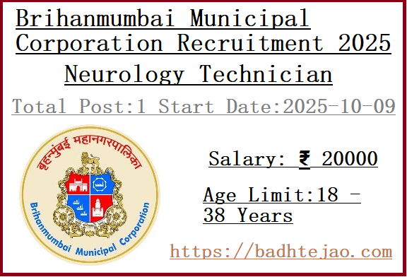 Neurology Technician Job In BMC Recruitment 2025