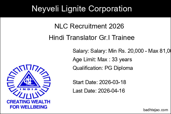 2 Hindi Translator Gr.I Trainee Jobs In NLC Recruitment 2026